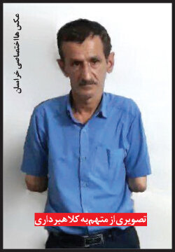 کلاهبرداریهای سریالی مردی با دستان قطع شده