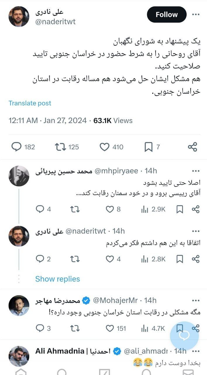 رقابت رئیسی با «رقیب فرضی» در انتخابات مجلس خبرگان؟ /کسی رقبای حذف شده رئیسی را نمی شناسد!