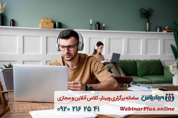 وبینارپلاس سامانه برگزاری وبینار، کلاس مجازی و آنلاین