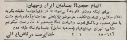 ادعای عجیب این مرتاض ایرانی ۷۰ سال قبل/ عکس