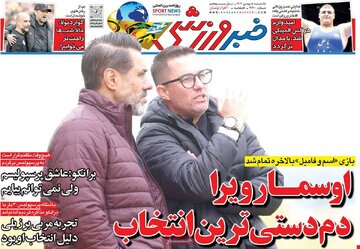 روزنامه