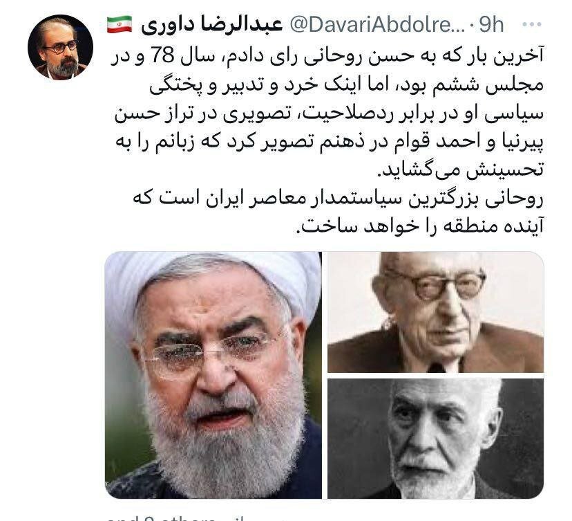 مقایسه بین حسن روحانی و احمد قوام از سوی عبدالرضا داوری /او آینده منطقه را خواهد ساخت