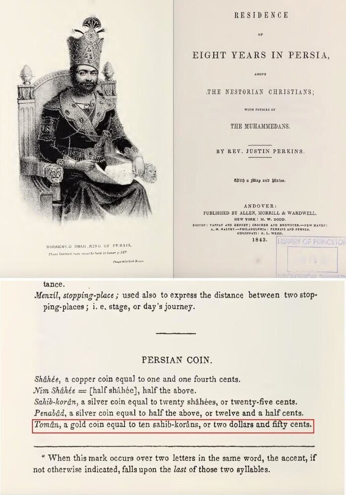 یک دلار در اواسط دوره قاجار چند تومان بود؟+ عکس