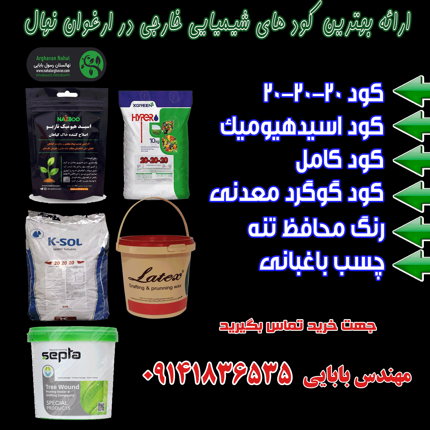 تولید و فروش ارقام تجاری نهال بادام دیرگل در نهالستان نمونه کشوری