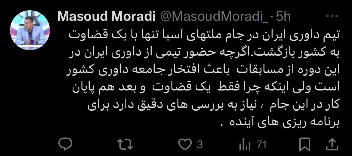 عکس| انتقاد مسعود مرادی از عملکرد ضعیف داوران ایرانی در جام ملتها