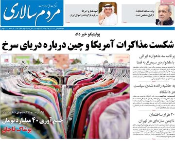 روزنامه