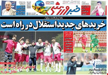 روزنامه