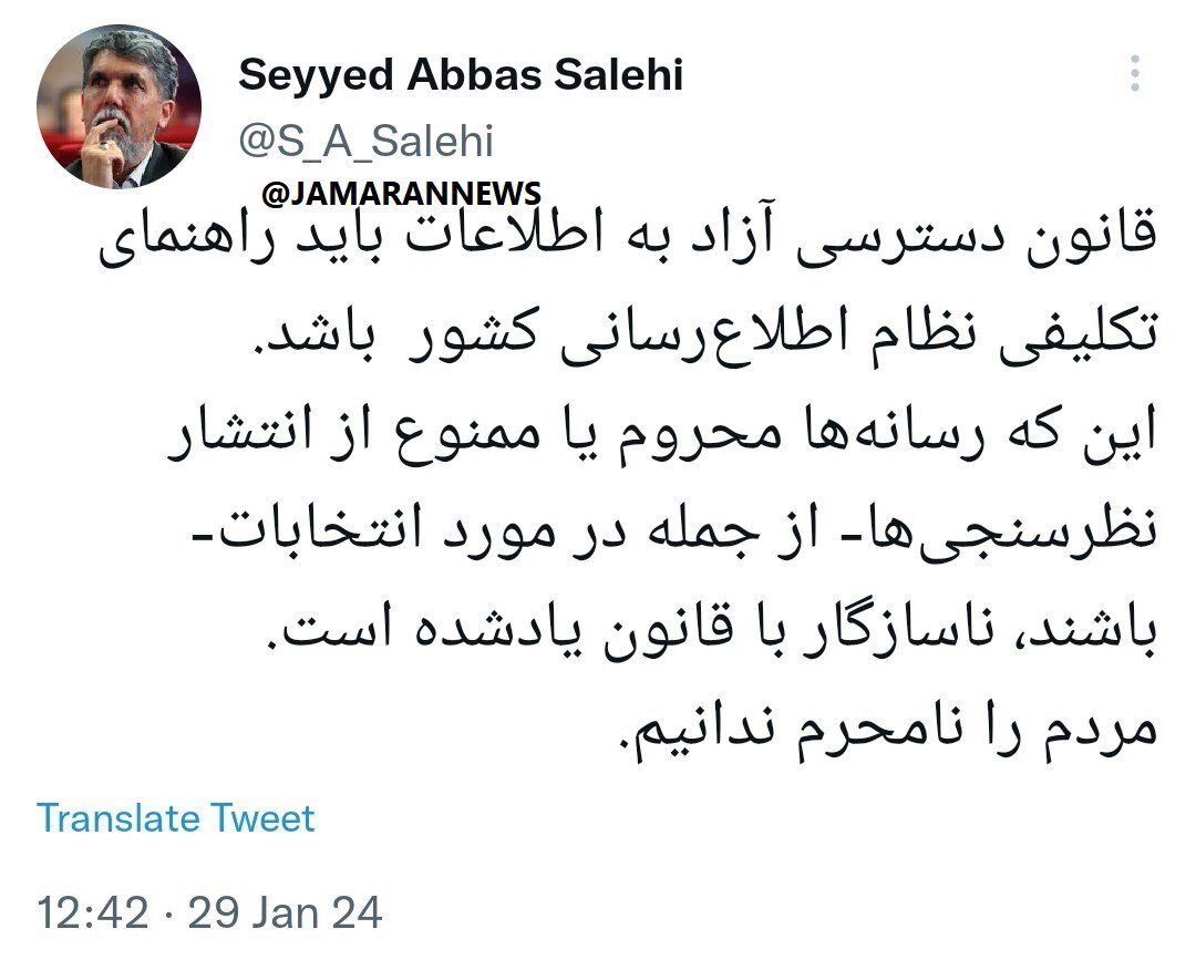 صالحی: ممنوع کردن رسانه ها از انتشار نظرسنجی درباره انتخابات ناسازگار با قانون است /مردم را نامحرم ندانیم
