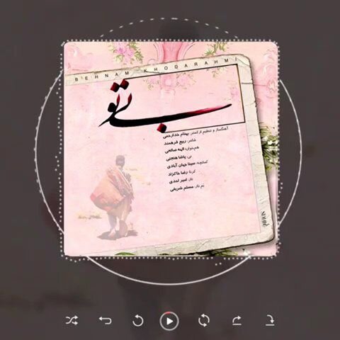 قطعه فولکلور ارکسترال «بیتو» شد