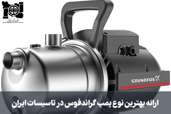خرید لوازم تاسیسات صنعتی و ساختمانی در تهران