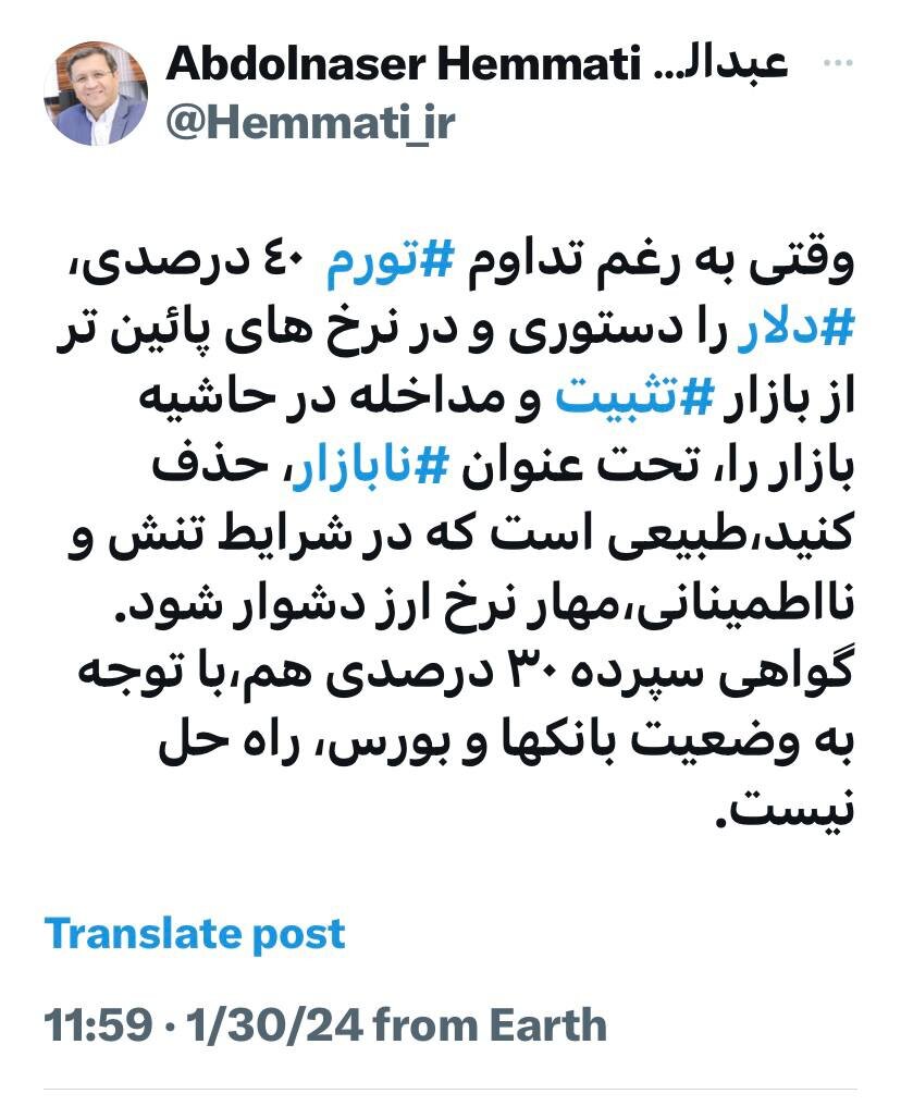 اعتراض تند همتی: با تورم ۴۰ درصدی معلوم بود دلار گران میشود