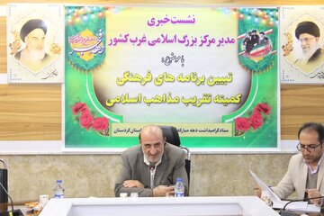حکومت اسلامی به کشور ایران اعتبار بخشید