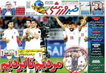 روزنامه
