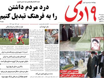 روزنامه