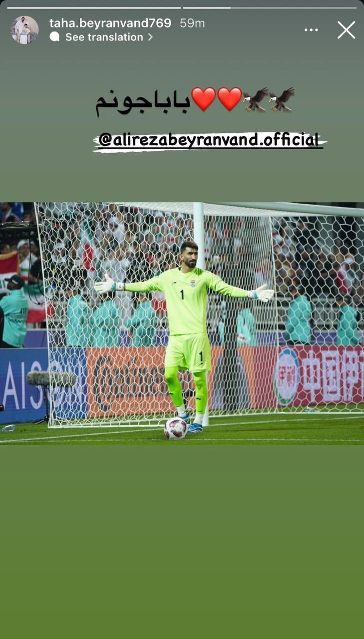 عکس| واکنش همسر و پسر بیرانوند به درخشش او مقابل سوریه