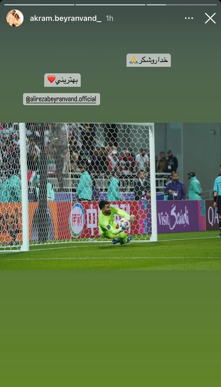 عکس| واکنش همسر و پسر بیرانوند به درخشش او مقابل سوریه