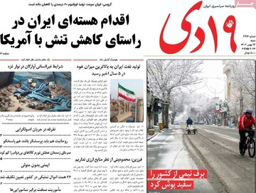 روزنامه