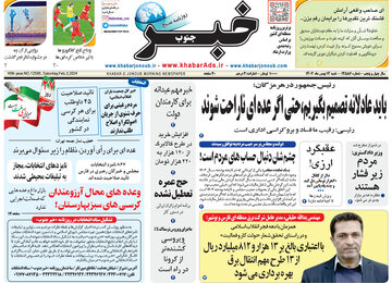 روزنامه