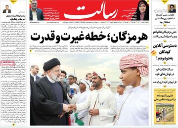 روزنامه
