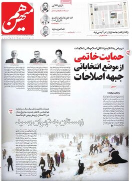 روزنامه