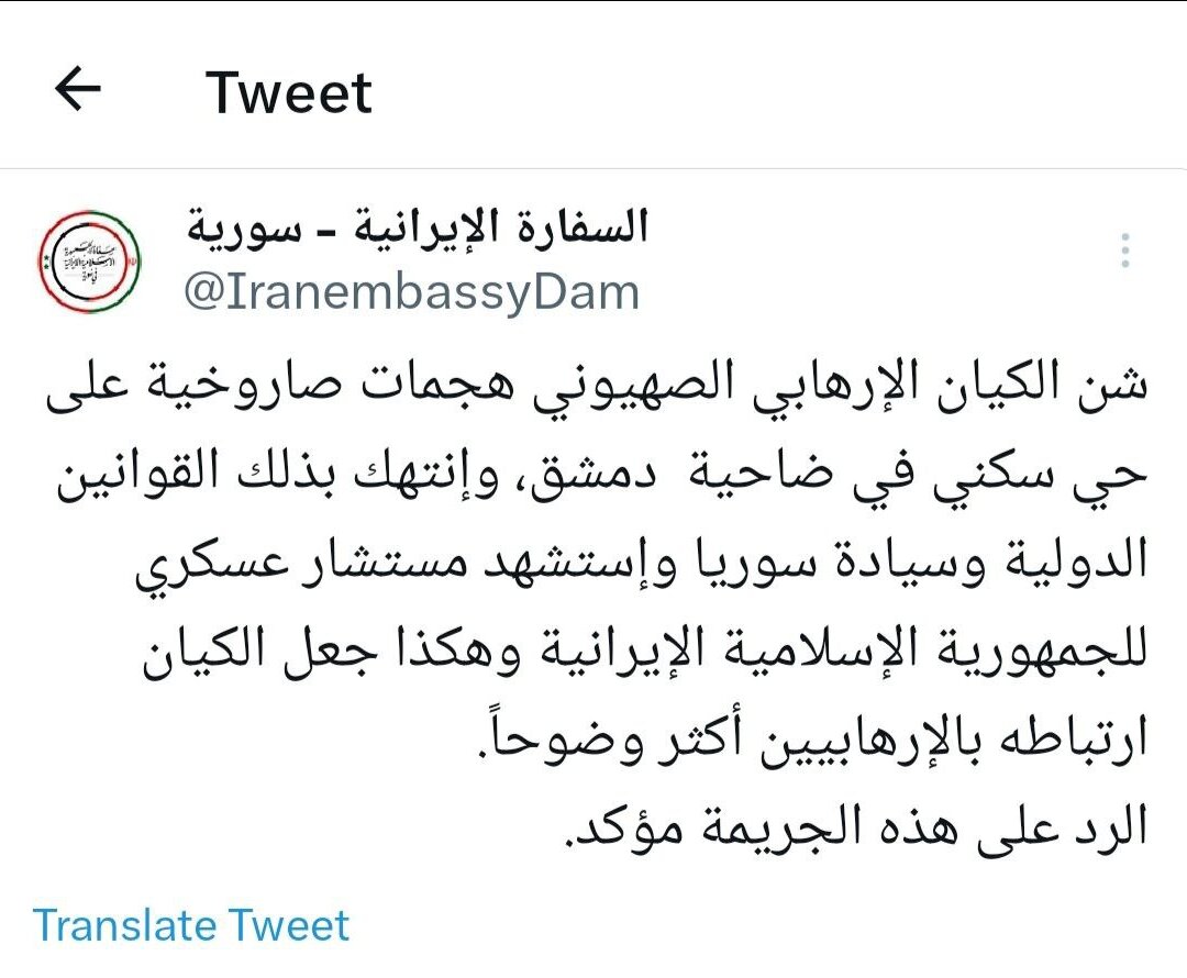 شهادت یک مستشار نظامی سپاه پاسداران در پی حملات اسرائیل /ایران: پاسخ به این جنایت قطعی است