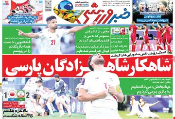 روزنامه