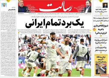 روزنامه