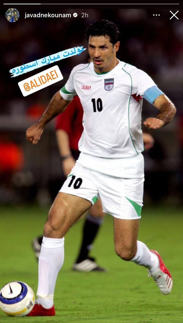 نکونام خطاب به علی دایی:اسطوره تولدت مبارک