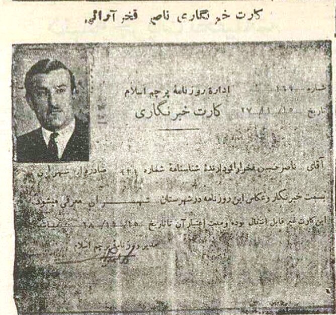 پنج تیر «ناصر فنر» به خطا رفت و شاه جان سالم به در برد/ شاه: عجب تیرانداز ناشی بود