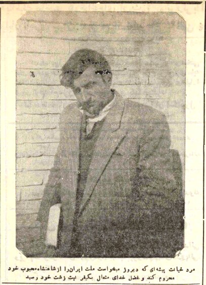 پنج تیر «ناصر فنر» به خطا رفت و شاه جان سالم به در برد/ شاه: عجب تیرانداز ناشی بود