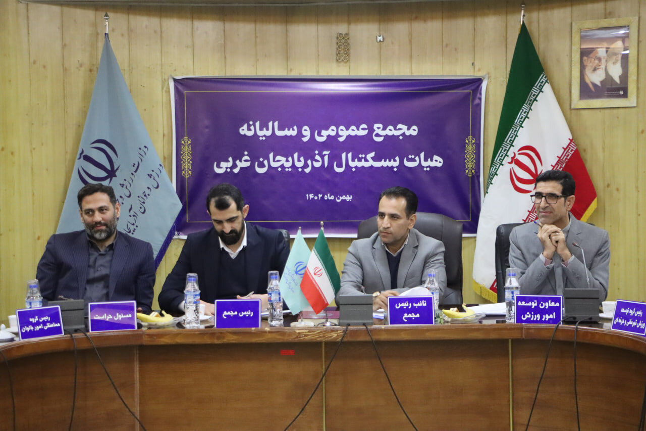 برنامه تیمهای ملی پایه بسکتبال را تا ۱۴۱۰ طرحریزی شده است