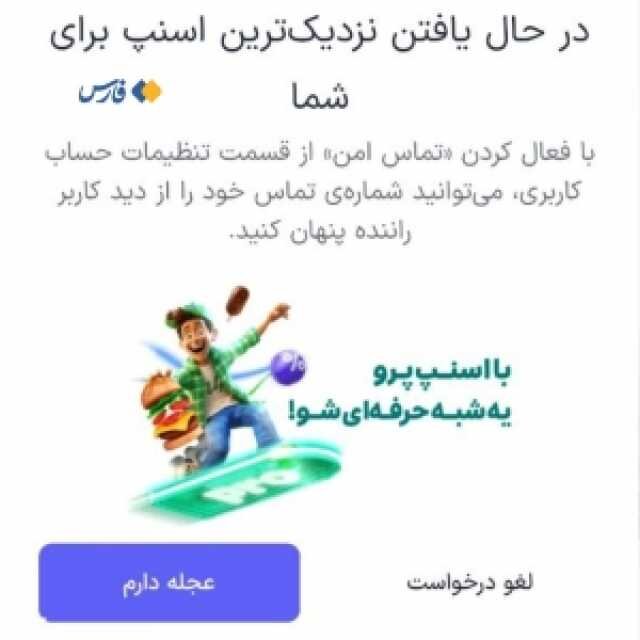 اعتراض سازمان تعزیرات؛ گزینه «عجله دارم» را بردارید