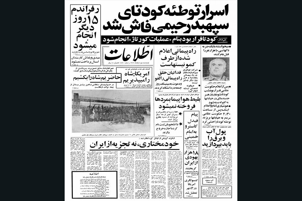 واکنش پسر صادق خلخالی به ادعاها درباره پدرش و «اعدام های دقیقه ای» / امام خمینی درباره هویدا چه سفارشی کردند؟ 2