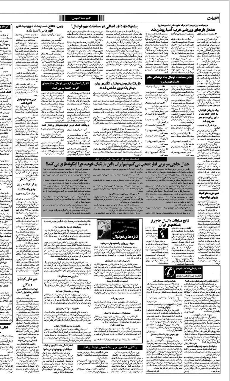 عکس| سرمربی قطر:تعجب میکنم ایران با این همه بازیکن چرا اینطور بازی میکند؟!