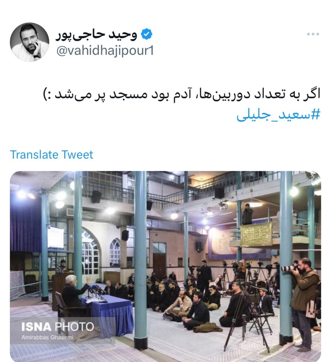 عکس عجیب از سخنرانی سعید جلیلی /تعداد دوربین ها بیشتر از حاضران نشست بود!