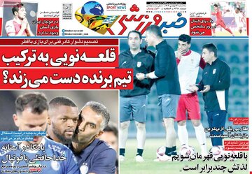 روزنامه