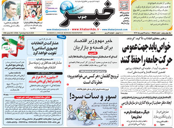 روزنامه