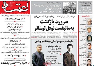 روزنامه