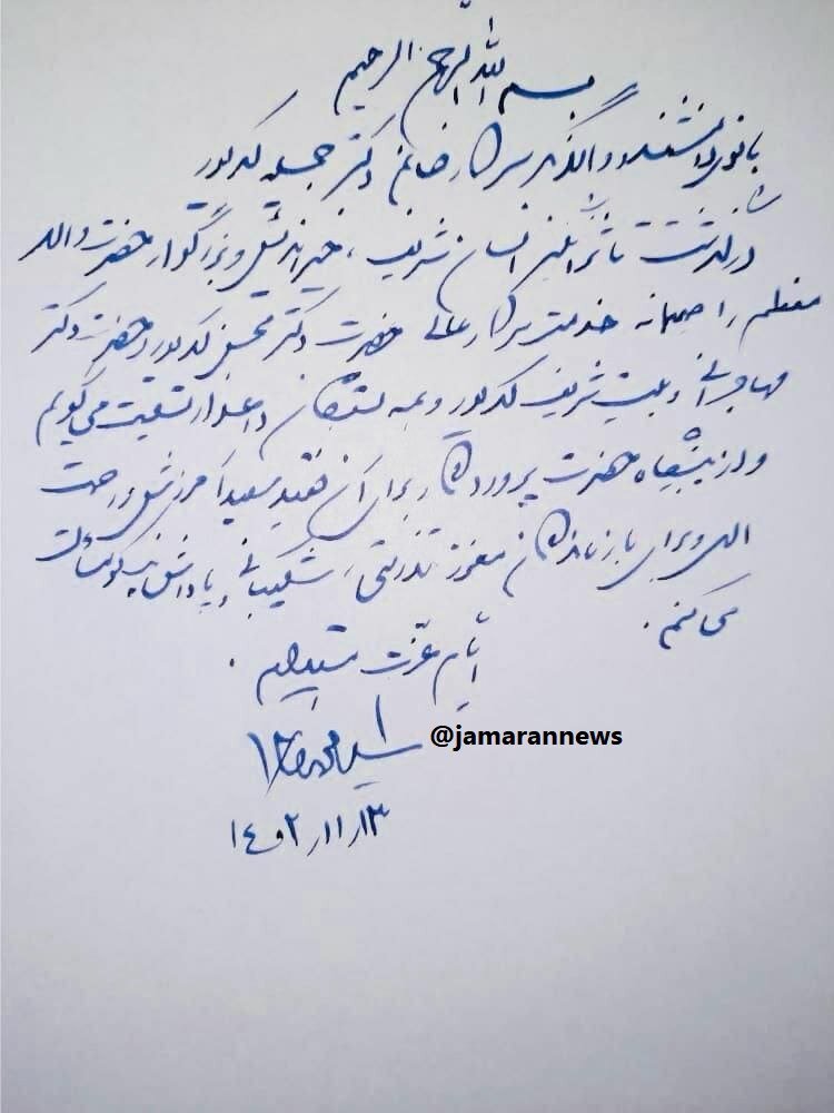 پیام سیدمحمد خاتمی به جمیله کدیور و عطاءالله مهاجرانی 2