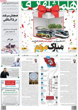 روزنامه
