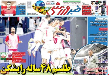 روزنامه