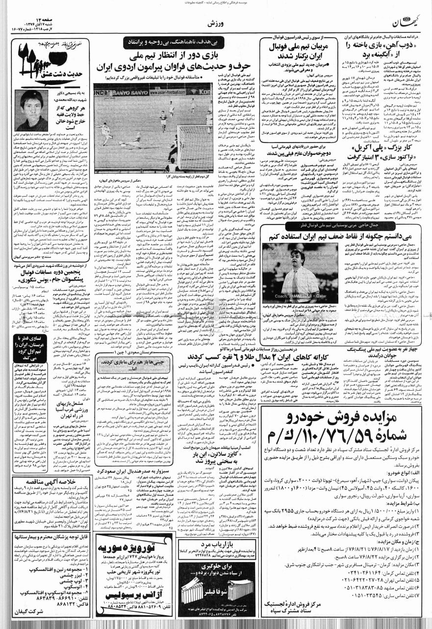 عکس| بازخوانی یک مصاحبه روی اعصاب از سرمربی قطر