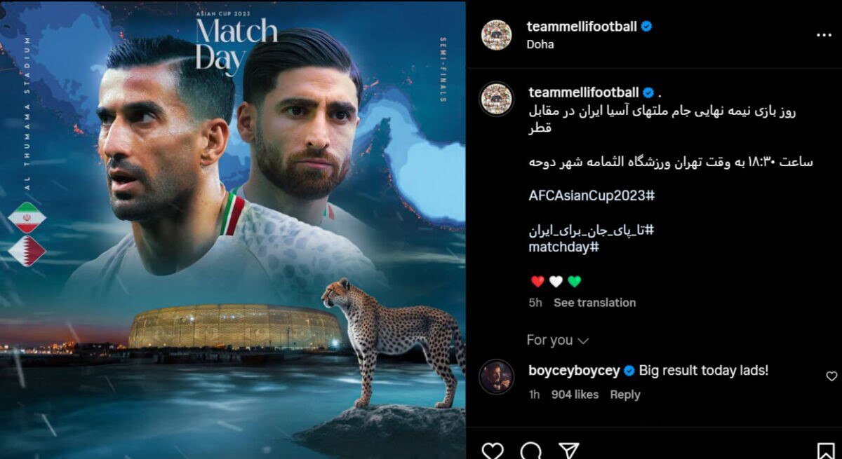 عکس| حمایت بازیگر سریال انگلیسی از تیم ملی