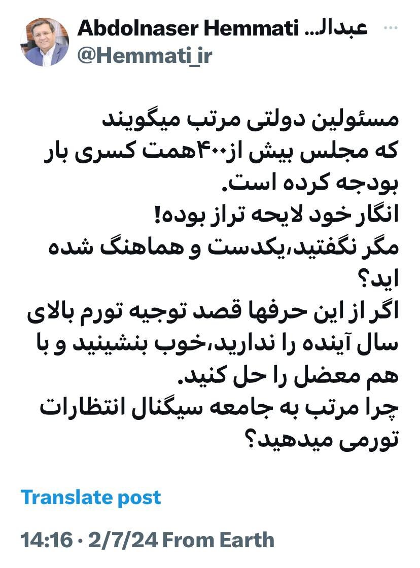 کنایه تند همتی به دعوای مجلس و دولت بر سر بودجه/ مگر نگفتید، یکدست و هماهنگ شدهاید؟/ میخواهید تورم بالای سال آینده را توجیه کنید؟