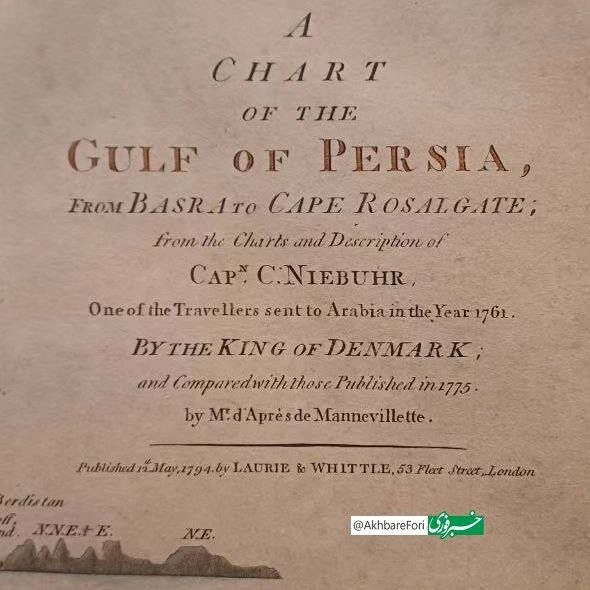 تصاویر | خودنمایی نام خلیجفارس در موزۀ ملی قطر