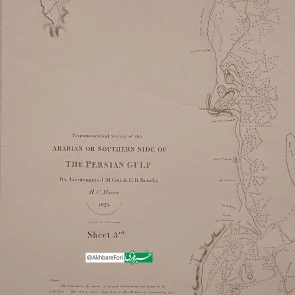 تصاویر | خودنمایی نام خلیجفارس در موزۀ ملی قطر