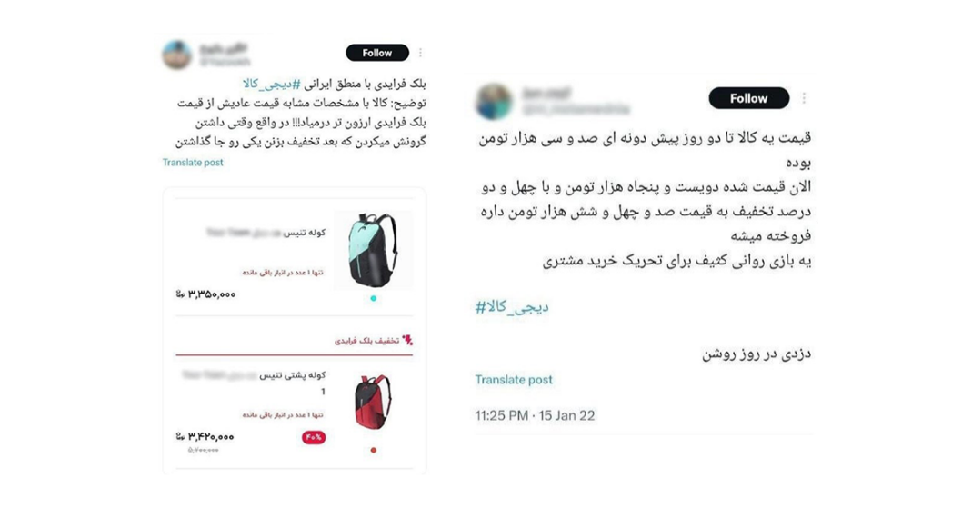 تخفیفهای دیجیکالا واقعی هستند؟