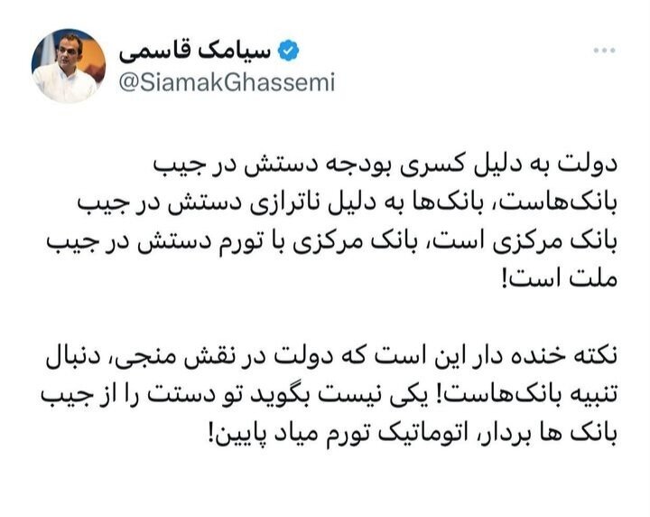 کنایه سنگین یک اقتصاددان به دولت رییسی / دستت را از جیب بانکها بردار، اتوماتیکوار تورم پایین میآید 2