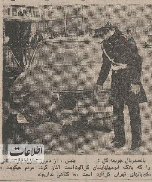 ۵۰ سال قبل رانندهها برای این تخلف ۵۰ تومان جریمه میشدند/ عکس