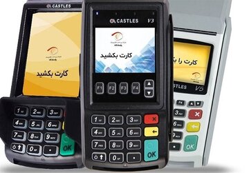 پزشک از دستگاه پوز میوه فروشی استفاده می کرد تا مالیات کمتری بدهد/ او از یک عابربانک هم به نفع خود استفاده می کرد پزشک از دستگاه پوز میوه فروشی استفاده می کرد تا مالیات کمتری بدهد/ او از یک عابربانک هم به نفع خود استفاده می کرد